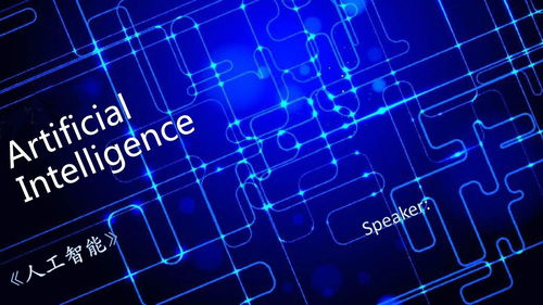 寒武紀(jì)曠視科技商湯科技 阿里重金布局人工智能看其未來(lái)發(fā)展趨勢(shì)