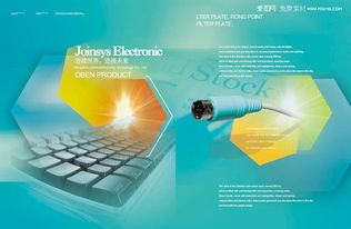 科技產(chǎn)品畫冊內頁設計02